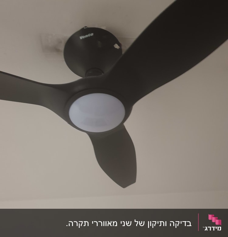 אבחון מהיר של תקלה ופתרון